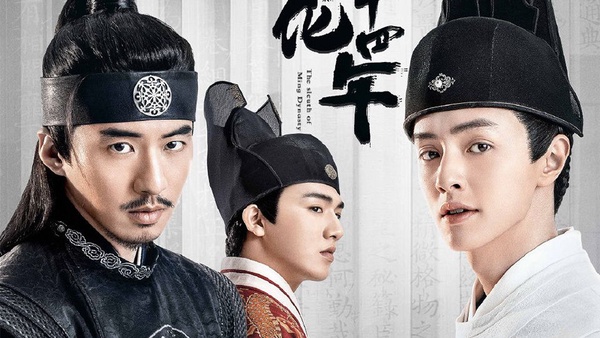 網曝楊紫、吳亦凡主演《簪中錄》！？2020年十部未播先火的小說改編古裝劇，每一部都是預定爆款