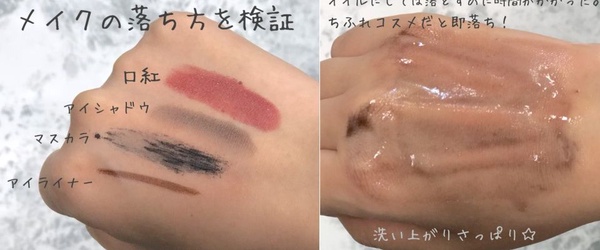 平價、高CP值「卸妝油」合輯！卸妝一次到位不熏眼，清爽零殘妝、養出水煮蛋嫩肌！