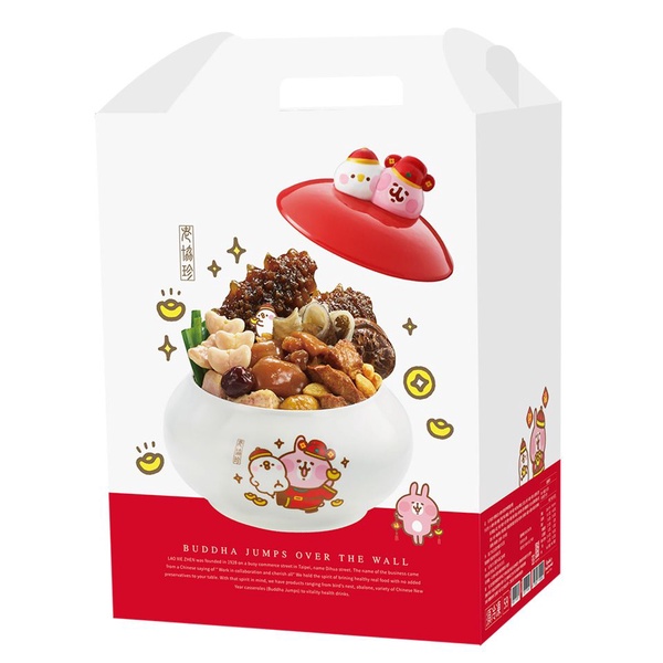 老協珍「Hello Kitty45週年佛跳牆」限量開賣！超萌Hello Kitty造型的老協珍佛跳牆，竟然只限定1888個～