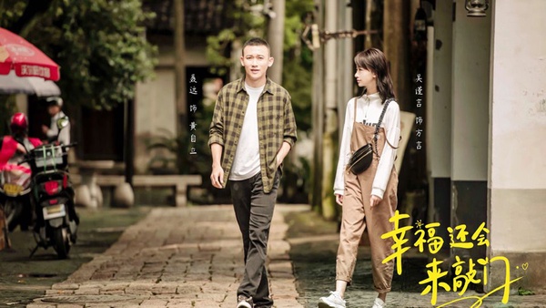肖戰、楊紫《餘生，請多指教》最新劇照！2020年十部都會愛情劇，宋茜、張鈞甯、吳謹言你最期待誰