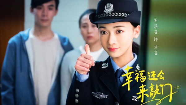 肖戰、楊紫《餘生，請多指教》最新劇照！2020年十部都會愛情劇，宋茜、張鈞甯、吳謹言你最期待誰