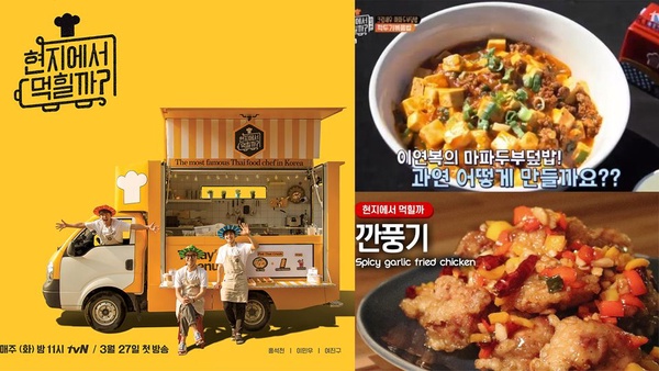 《街頭美食鬥士》台北登韓國熱搜！7部美食韓綜，姜虎東巨無霸豬排好罪惡，這部把曹政奭＆金材昱拉來當酒友！