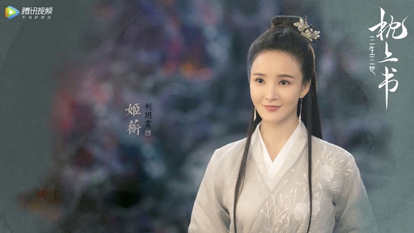 《三生三世枕上書》真的要來啦！8部陸劇最新劇照，趙麗穎和王一博《有翡》、唐嫣和竇驍《燕雲臺》引爆話題