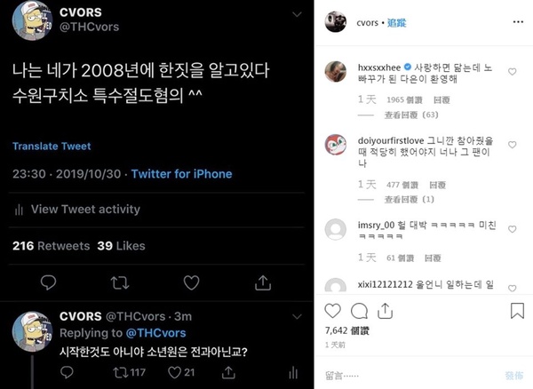 從BIGBANG到iKON，MONSTA X元虎連三爆被退團！韓團偶像跟她扯上關係都沒好下場，盤點被韓瑞希毀掉的男星