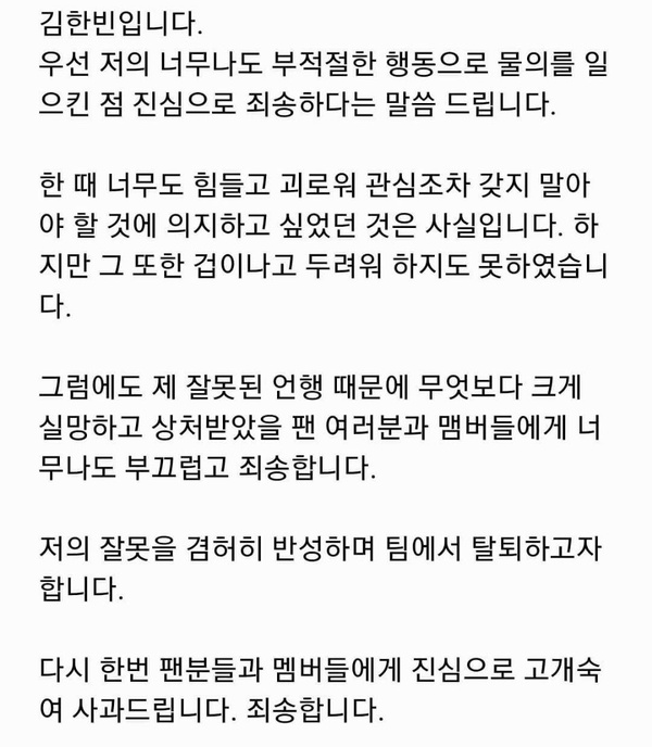 從BIGBANG到iKON，MONSTA X元虎連三爆被退團！韓團偶像跟她扯上關係都沒好下場，盤點被韓瑞希毀掉的男星