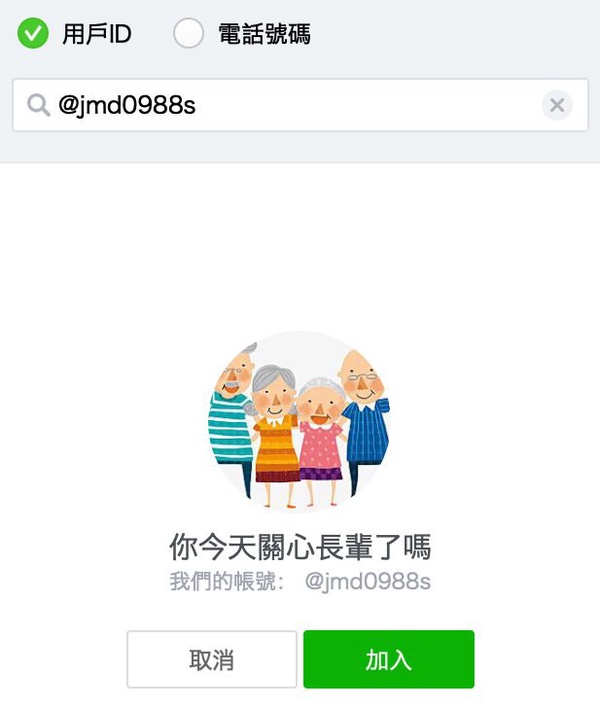 LINE群組已讀不回要小心啦！LINE四個超實用隱藏功能，群組也能看到是誰已讀了～