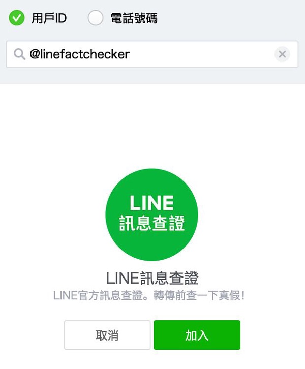 LINE群組已讀不回要小心啦！LINE四個超實用隱藏功能，群組也能看到是誰已讀了～