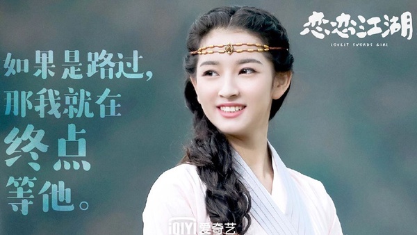 《明月照我心》側妃上線變宮鬥劇！9位網劇古裝女神，還有《小美好》、《小時光》的演員