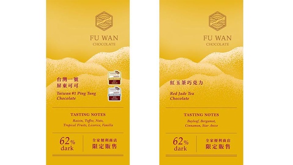 巧克力控別錯過！全家便利商店「巧克力大賞」登場！冠軍金牌巧克力這裡就買得到，竟然還有巧克力洋芋片也等你來嚐鮮！