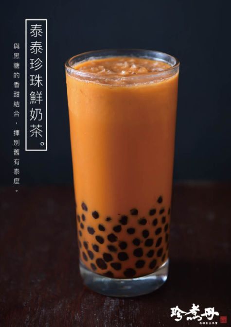 迷客夏、珍煮丹，到底什麼好喝？隱藏版的這杯連Apink都超愛