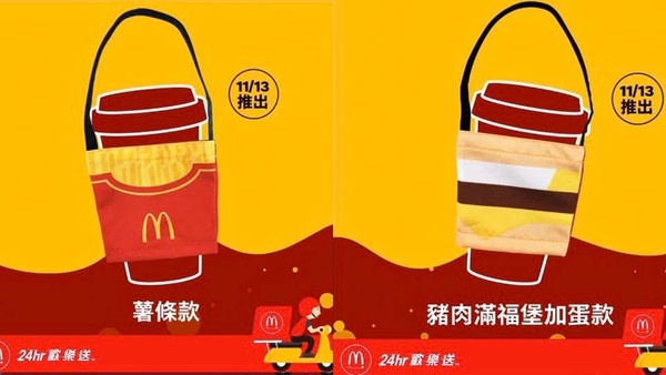 麥當勞推出「可口可樂麥麥經典杯套」，大麥克、蛋捲冰淇淋、薯條化身可愛杯套，怎麼獲得看這裡！