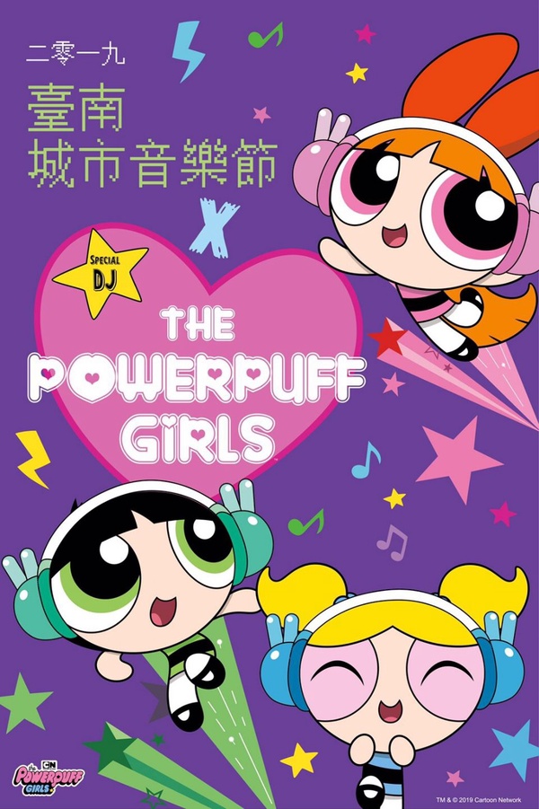 快來跟飛天小女警一起搖滾！「2019臺南城市音樂節」飛天小女警要跟茄子蛋一起浪子回頭啦～
