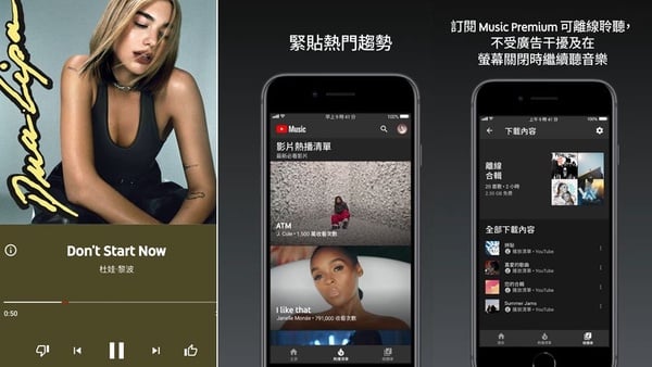 Youtube Music推出全新三大功能!量身打造個人化歌單、最新歌曲自動連播~