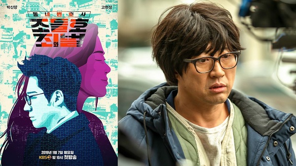 韓媒評選2019最糟的電視劇TOP10！《阿斯達》評價兩極拿第一，《Vagabond》竟也上榜！