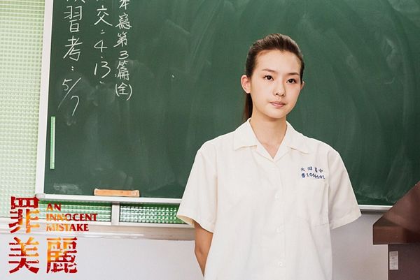 「罪美麗」的錯誤！該怎麼去愛，才能最美麗？這是學校欠我們的一堂課