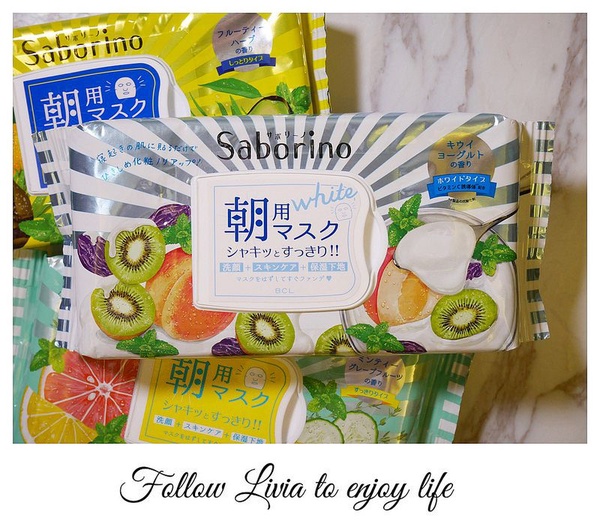 ｜Livia專欄｜日本早安面膜！早上起床不需要用洗面乳洗臉，敷臉等於洗臉！