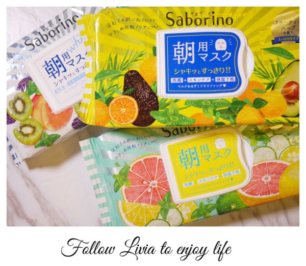 ｜Livia專欄｜日本早安面膜！早上起床不需要用洗面乳洗臉，敷臉等於洗臉！