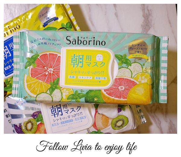 ｜Livia專欄｜日本早安面膜！早上起床不需要用洗面乳洗臉，敷臉等於洗臉！