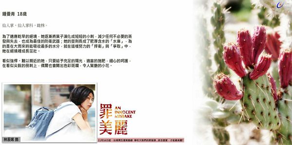 ［留言贈獎］罪美麗－學校沒教的事．．．讓我們一起勇敢愛！