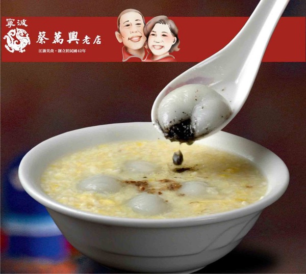 冬至就是要吃湯圓！台北人氣湯圓店推薦，好吃不長年紀