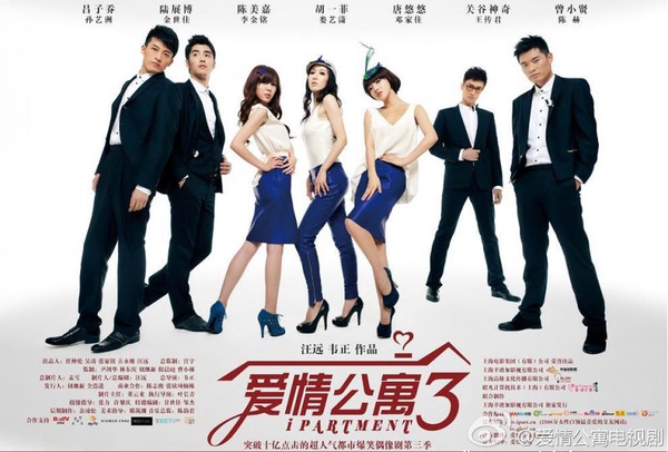 愛情公寓電影版已殺青！《愛情公寓》回顧4季劇情介紹