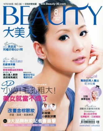 2013名媛盛典－孫芸芸：第一名媛之路