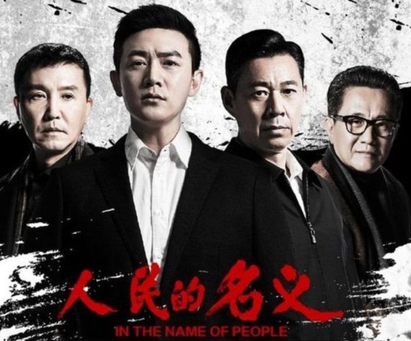 2017網路票選最夯陸劇TOP10！必看10部你都追過了嗎
