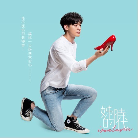 吳思賢小樂主演《姊的時代》 潘慧如背部全裸演出激情床戲