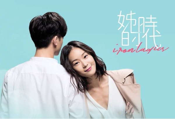 吳思賢小樂主演《姊的時代》 潘慧如背部全裸演出激情床戲