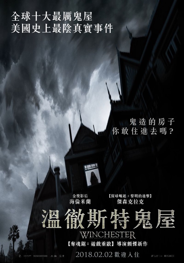 近期必追4部「驚悚恐怖電影」！嚇得你一身冷汗
