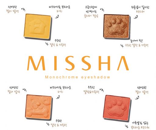 狗年聯名彩妝來襲！MISSHA、innisfree，用汪星人搶攻你的心
