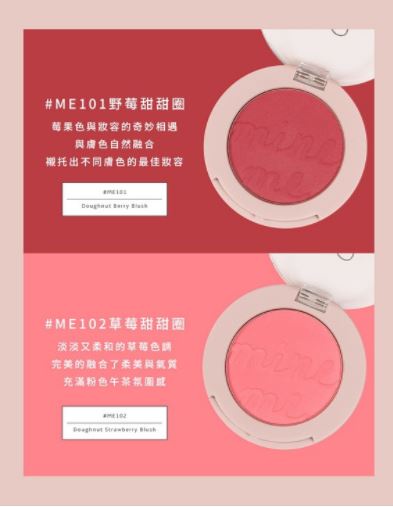 草莓彩妝報到！PAZZO、蘭蔻陪你迎接草莓季的到來