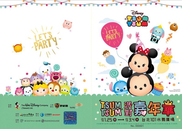 台北101「TSUM TSUM派對嘉年華」預售票開跑！現場布置、周邊搶先看