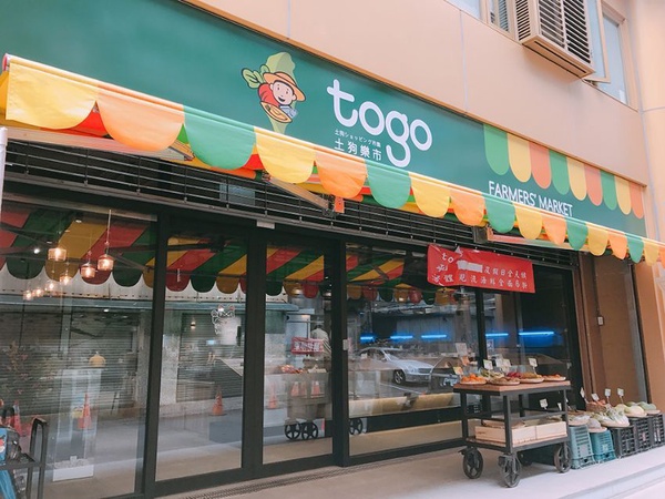 台北必逛的新潮超市、市集大整理！美食集散地、文青感逛到翻