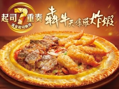 台北人氣特色披薩推薦！必勝客居然把人變成Pizza了