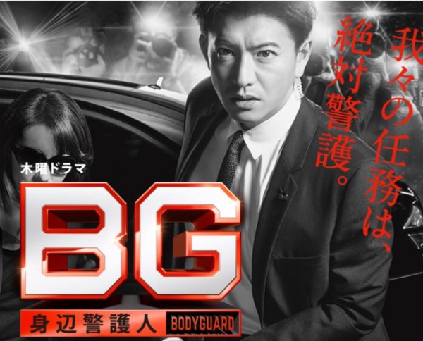 2018必追日劇推薦！石原聰美、木村拓哉夢幻級卡司陣容非追不可