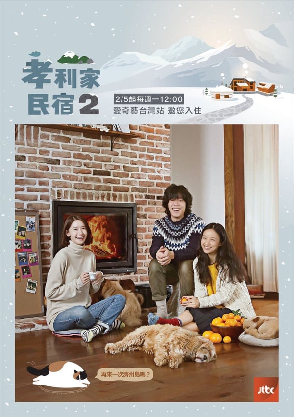 《尹食堂、孝利家民宿》第二季！朴敘俊大秀肌肉、流利西文