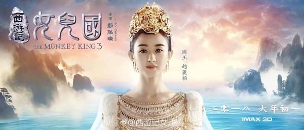 趙麗穎：「見到唐僧有初戀的感覺」史上最美皇帝、國王