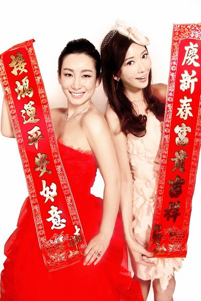 《101次求婚》林志玲、高以翔賀歲照祝福粉絲