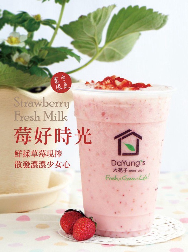 草莓手搖飲料推薦！５家網美等級草莓飲好喝又好拍