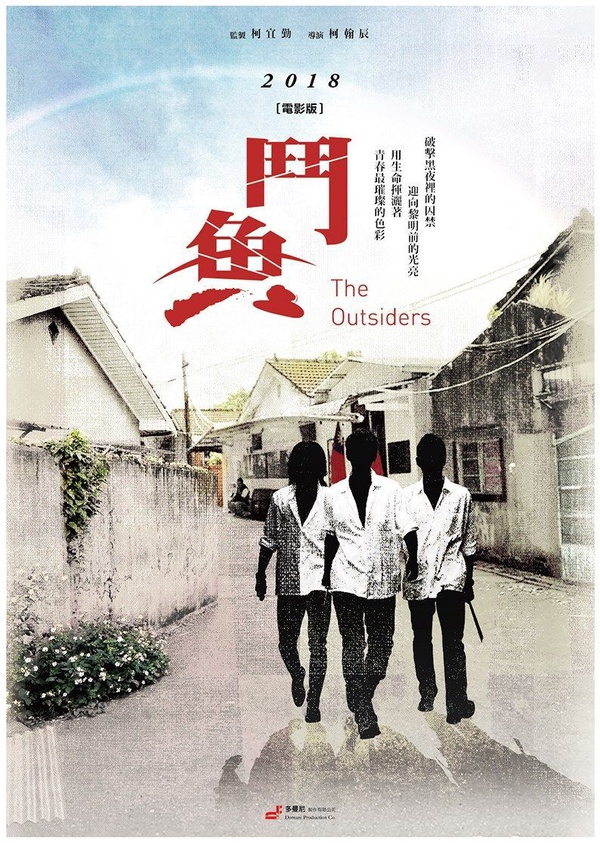 《鬥魚》電影版斥資上億開拍，新生代演員個個顏值爆表！