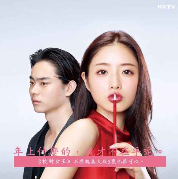 石原聰美歷年戲劇介紹！校對女王、朝五晚九，原來這些都是她演的