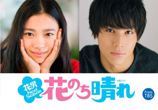 日本翻拍《流星花園》續集！道明寺、杉菜接班人由他們接棒演出