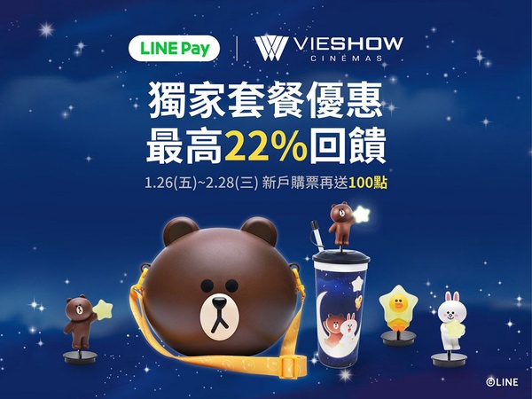 LINEX威秀聯手照亮你的夜晚！夜光星空杯、熊大爆桶搶先韓國上市