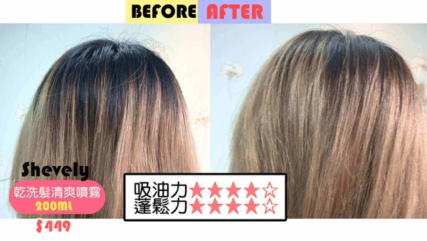 懶人「乾洗髮」大評比！懶人必備的不洗頭救星大公開