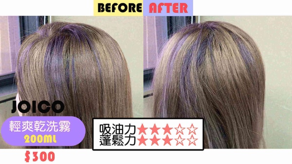 懶人「乾洗髮」大評比！懶人必備的不洗頭救星大公開