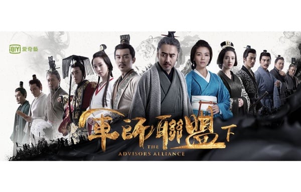 蜀山戰紀2、軍師聯盟下掀起古裝熱！吳奇隆、吳秀波陸劇對決～