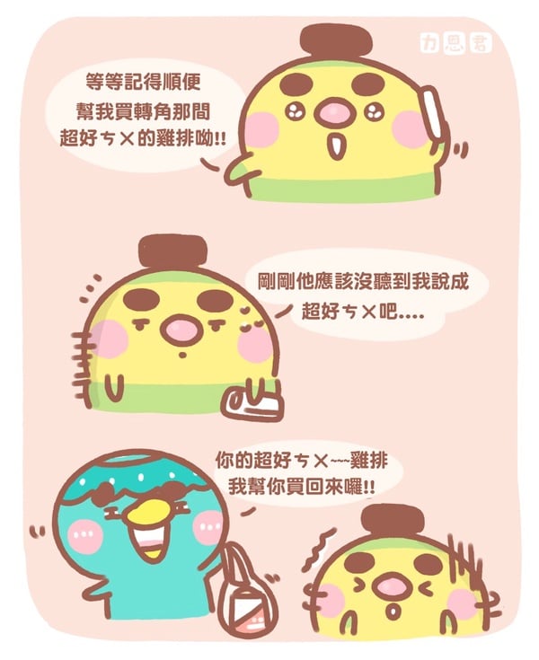 8年級生的童年！文具控必看過，9位超眼熟療癒插畫！