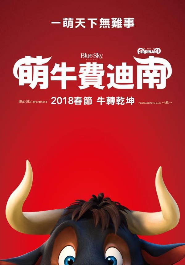 2018「過年期間電影」推薦！5部劇情介紹懶人包一次看