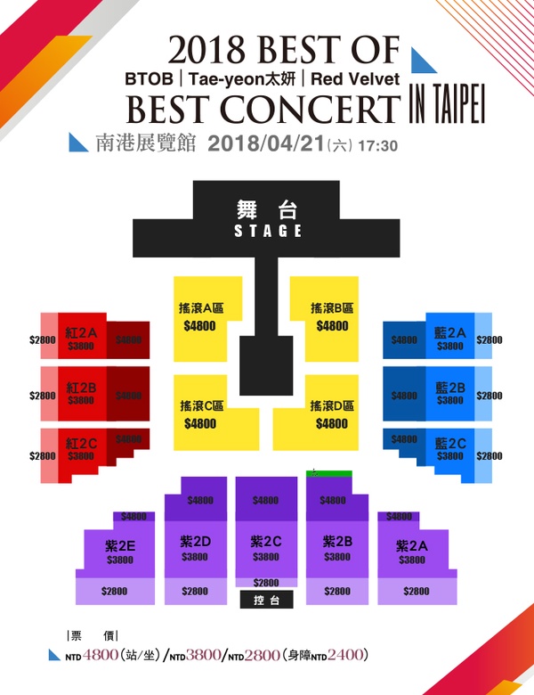 太妍、BTOB、Red Velvet同台開唱！最強韓星拼盤演唱會就是這場！